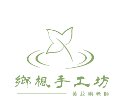 鄉楓手作坊｜黃菽娟老師 天然手工皂・嘉義手工皂教學課程