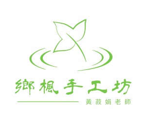 鄉楓手作坊｜黃菽娟老師 天然手工皂・嘉義手工皂教學課程